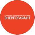 ЭНЕРГОГАРАНТ страховая компания